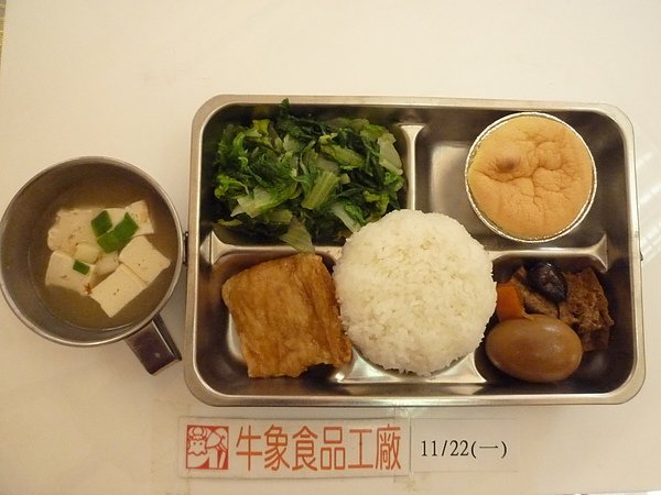 牛象-11.22營養午餐照片-小學.JPG