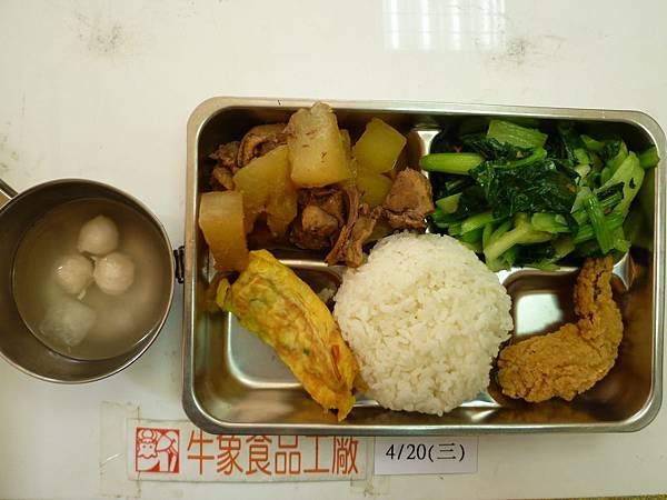 牛象-4.20營養午餐照片-小學.JPG