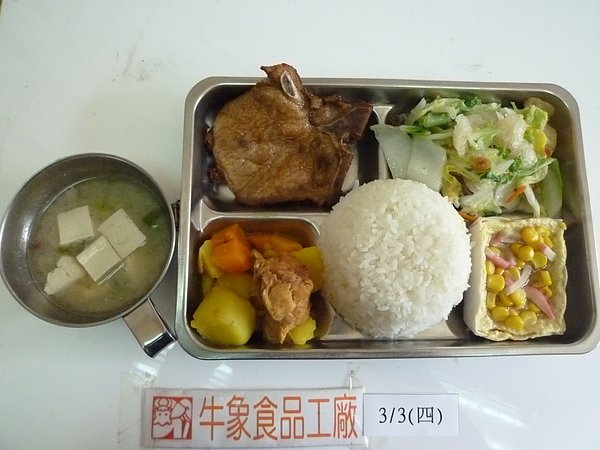 牛象-3.3營養午餐照片-小學.JPG