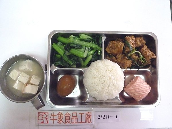 牛象-2.21營養午餐照片-小學.JPG