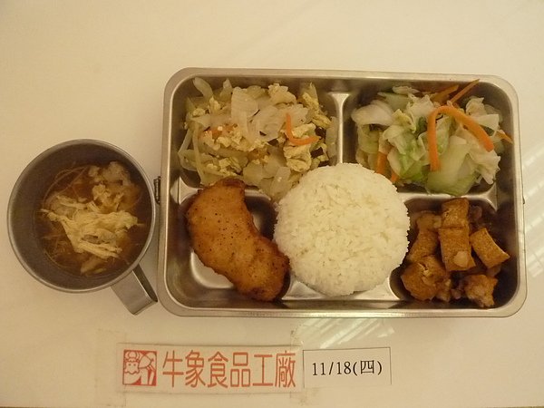 牛象-11.18營養午餐照片-小學.JPG