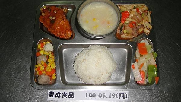 豐成食品工廠 