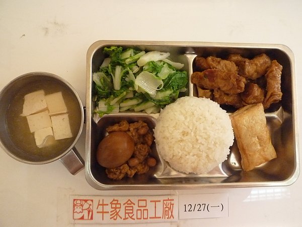 牛象-12.27營養午餐照片-小學.JPG