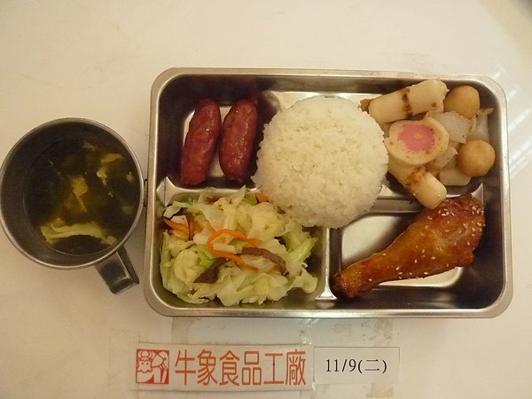 牛象-11.9營養午餐照片-小學.JPG