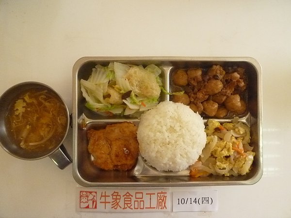 牛象-10.14營養午餐照片-小學.JPG