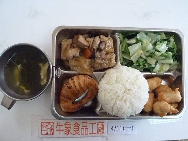 牛象-4.11營養午餐照片-小學.JPG