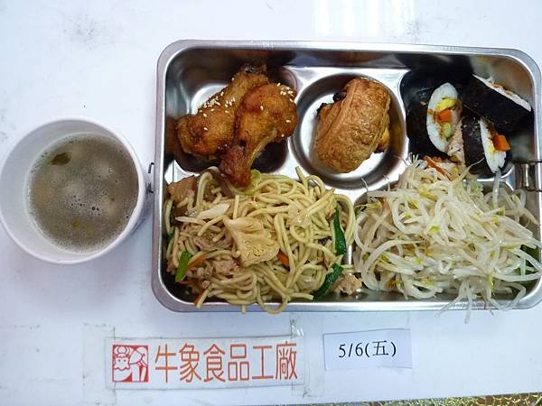 牛象-5-6營養午餐照片-伸東大竹文開.JPG