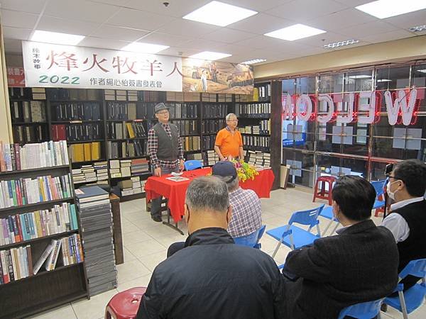 《烽火牧羊人》 楊心怡新書發表會 20220331 (21).JPG