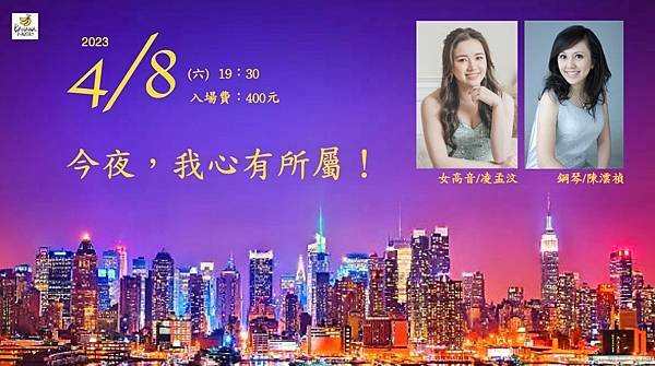 凌孟汶音樂會.jpg