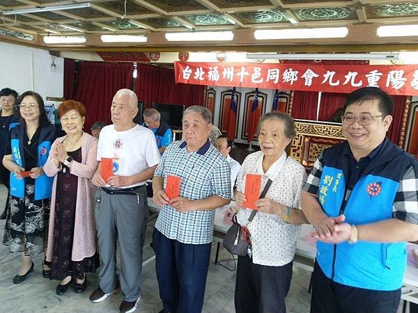 20241005台北十邑福州同鄉會重陽敬老活動 104歲耆老