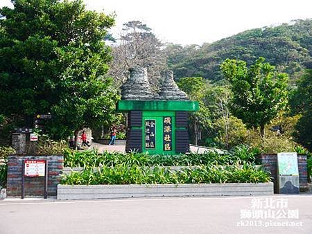 新北金山的公園-獅頭山公園P6