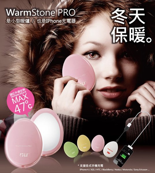 warmstone-pro-outline.jpg