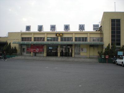090114潮州行 (12).JPG