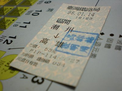 090114潮州行 (18).JPG