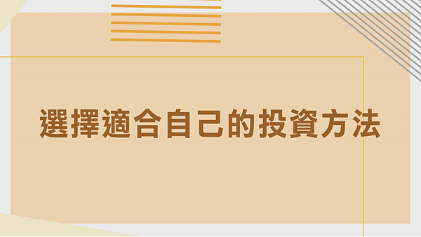 小資理財攻心術第二單元.png