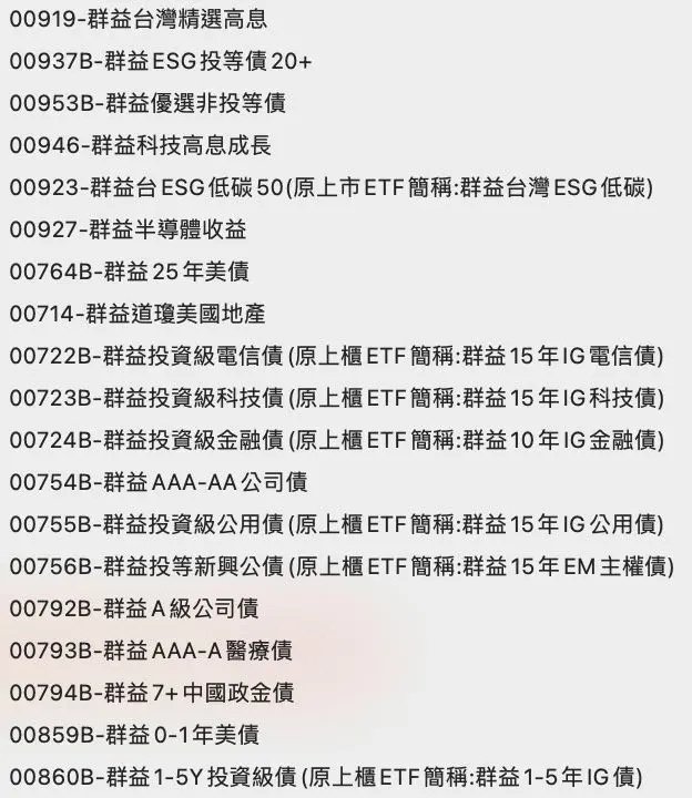 看完這篇讓你省10元🤩-如何變更股票配息帳戶