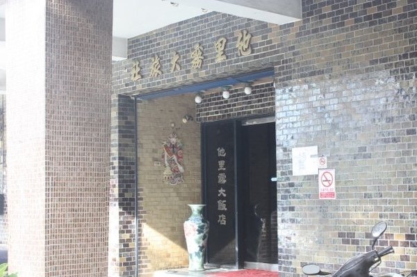 的房價是450元吧,但對我們二個女生而言卻是倍極溫暖的小窩,就是那種在外辛苦打拼  而終於回到家的感受,雖然這個家沒有亮麗的煇煌  高級的魚子醬,但他是疲倦時的絕對避風港!.JPG