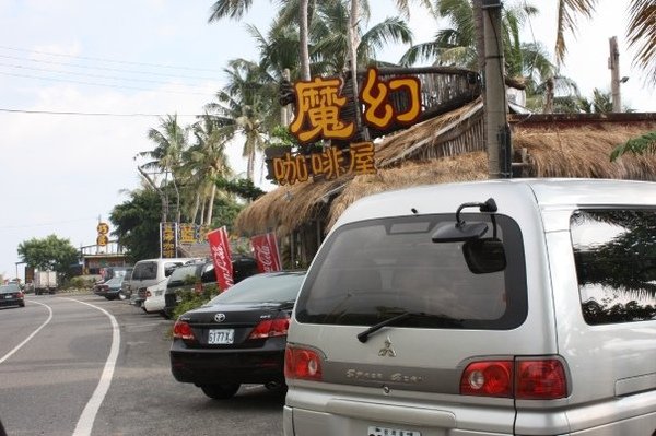 我有點忘了這路段正確名字了,但是就是好多好多咖啡廳,亂有FU的.JPG