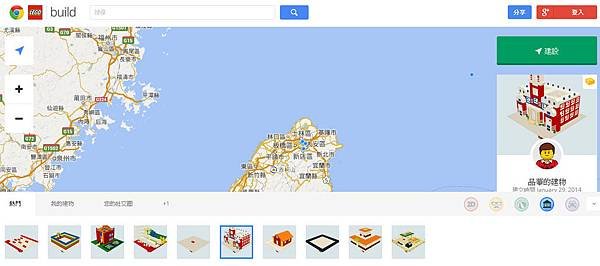 用Google玩樂高！LEGO® Build With Chrome 中文版！