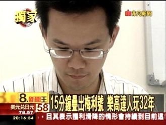 20150309-【手創兒童】非凡新聞專訪積木達人YOYO老師～ (9)