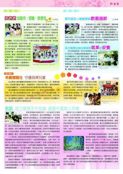 990816-70期歡喜會刊檔案_頁面_3.jpg