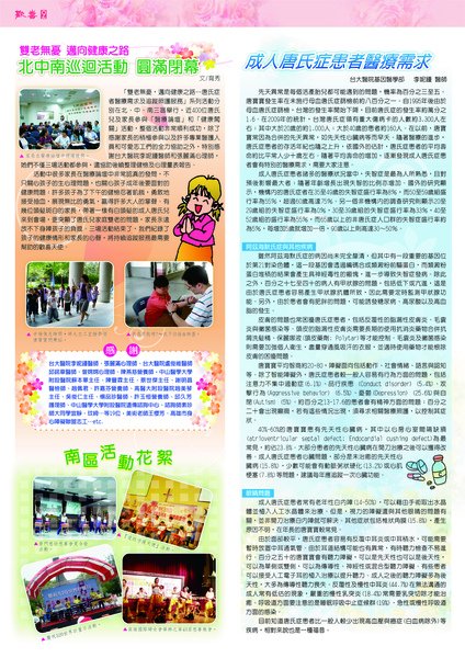 990816-70期歡喜會刊檔案_頁面_2.jpg