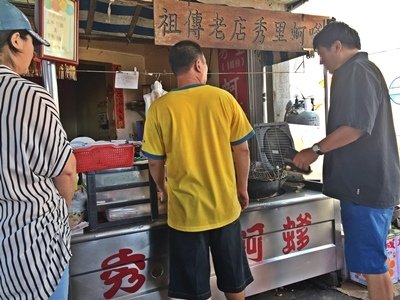 秀里蚵嗲04.JPG