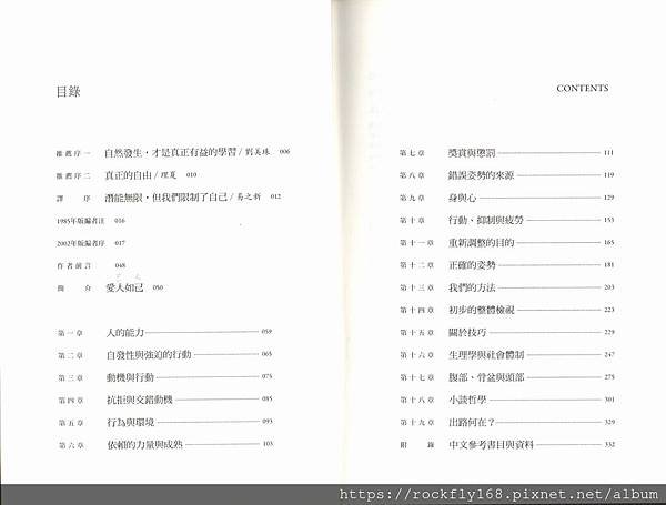 成為有能的自己03.jpg