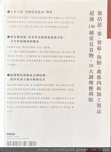 物性飲食上2.JPG