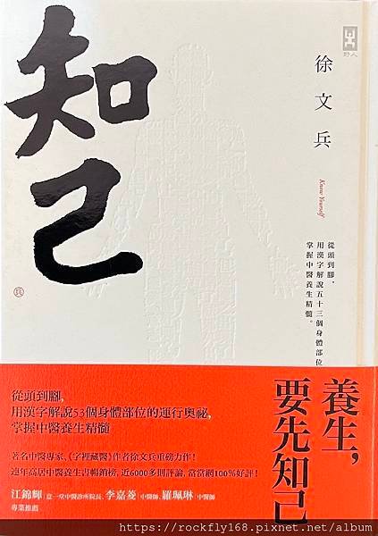 知己1.JPG