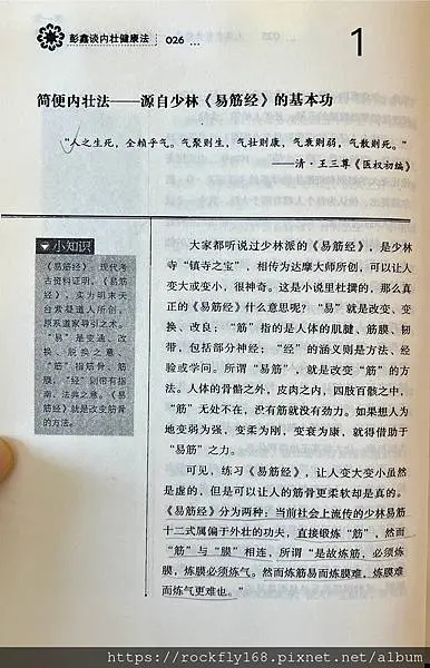 揉法1.JPG