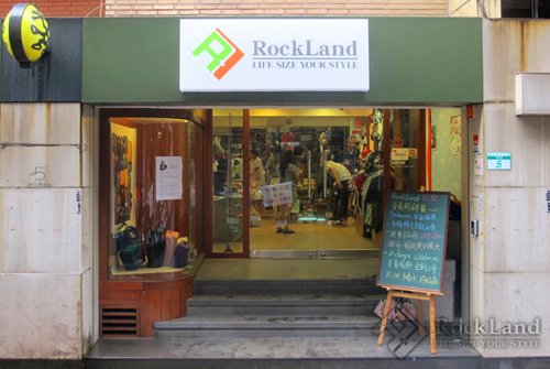 1.【開幕誌慶】Rockland網路商店即日起開張囉!門市圖500p.jpg