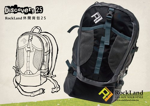 1.【Rockland 14週年慶】密技8：背包週-Rockland Discovery休閒背包25L、35L(discovery-休閒背包-25-全彩產品圖).jpg