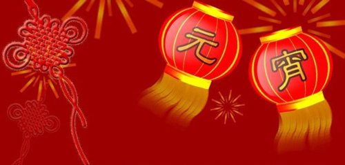 元宵節活動大集合，千萬別錯過！