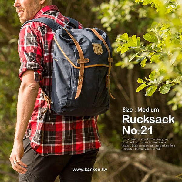 7.【公告】Fjällräven 秋冬到貨第二波－Numbers系列包款，復古機能，席捲回歸(FR 24205 Rucksack No.21 背包M 560海軍藍20L)