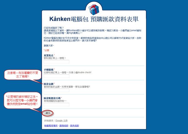 2. 匯款資料單填寫說明  圖檔.jpg