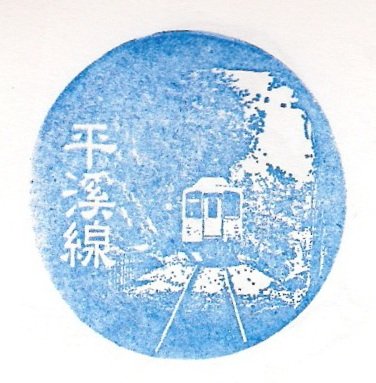9. 20090802 平溪線一日遊 平溪線.jpg