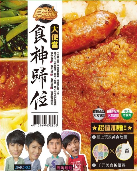 食尚玩家cover.jpg