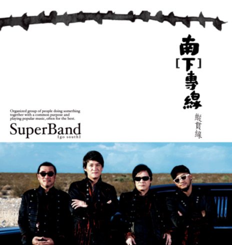 superband-small.jpg