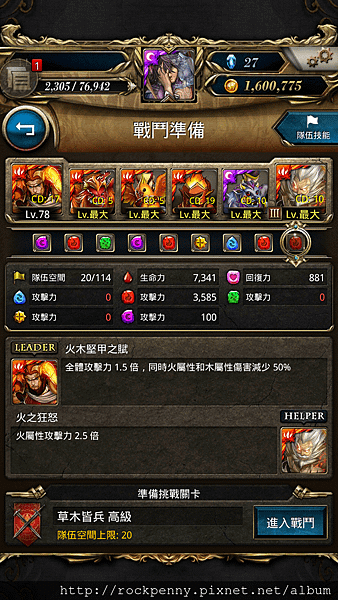 Screenshot_2014-07-02-09-31-32