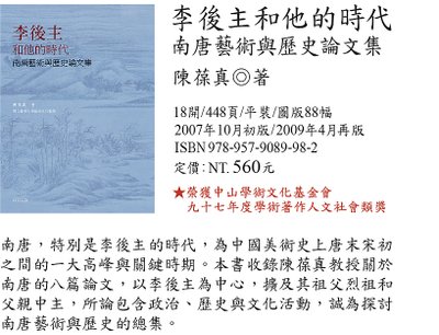 藝論叢書系列2007.10