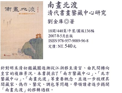 藝論叢書系列2007.05