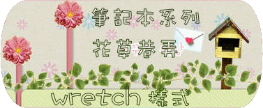 花草巷弄.gif