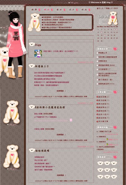 【網誌】暖冬小熊