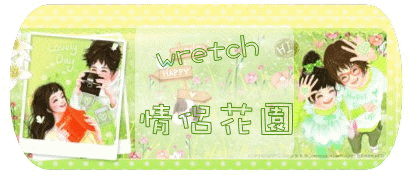 情侶花園.gif