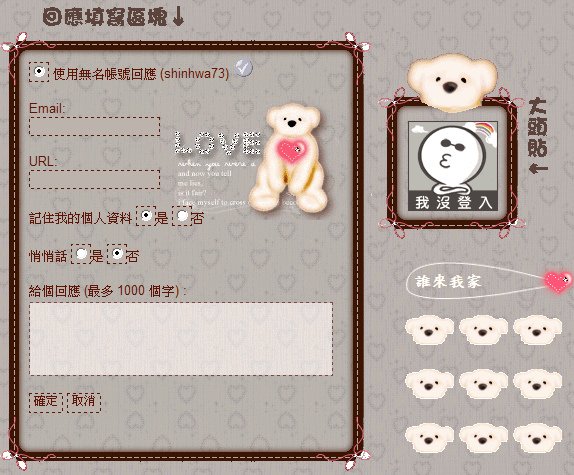 溫暖小熊區塊簡介.jpg
