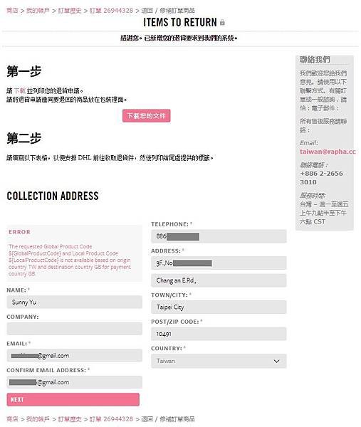 預約出問題.jpg