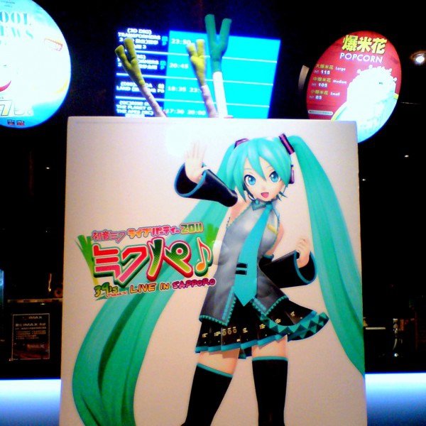 初音未來札幌演唱會台灣轉播