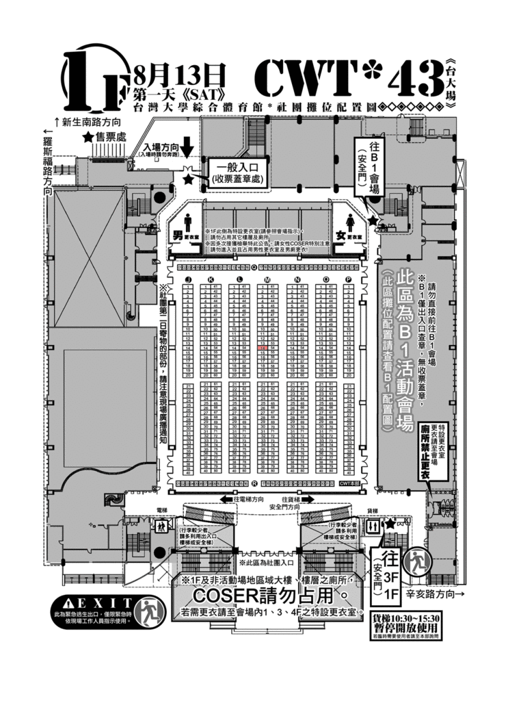 CWT43-場地圖