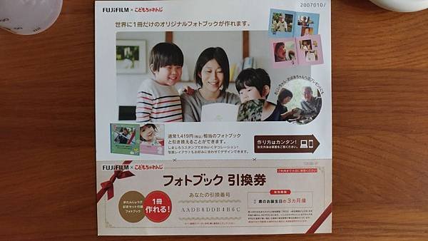 Fujifilm聯名相簿